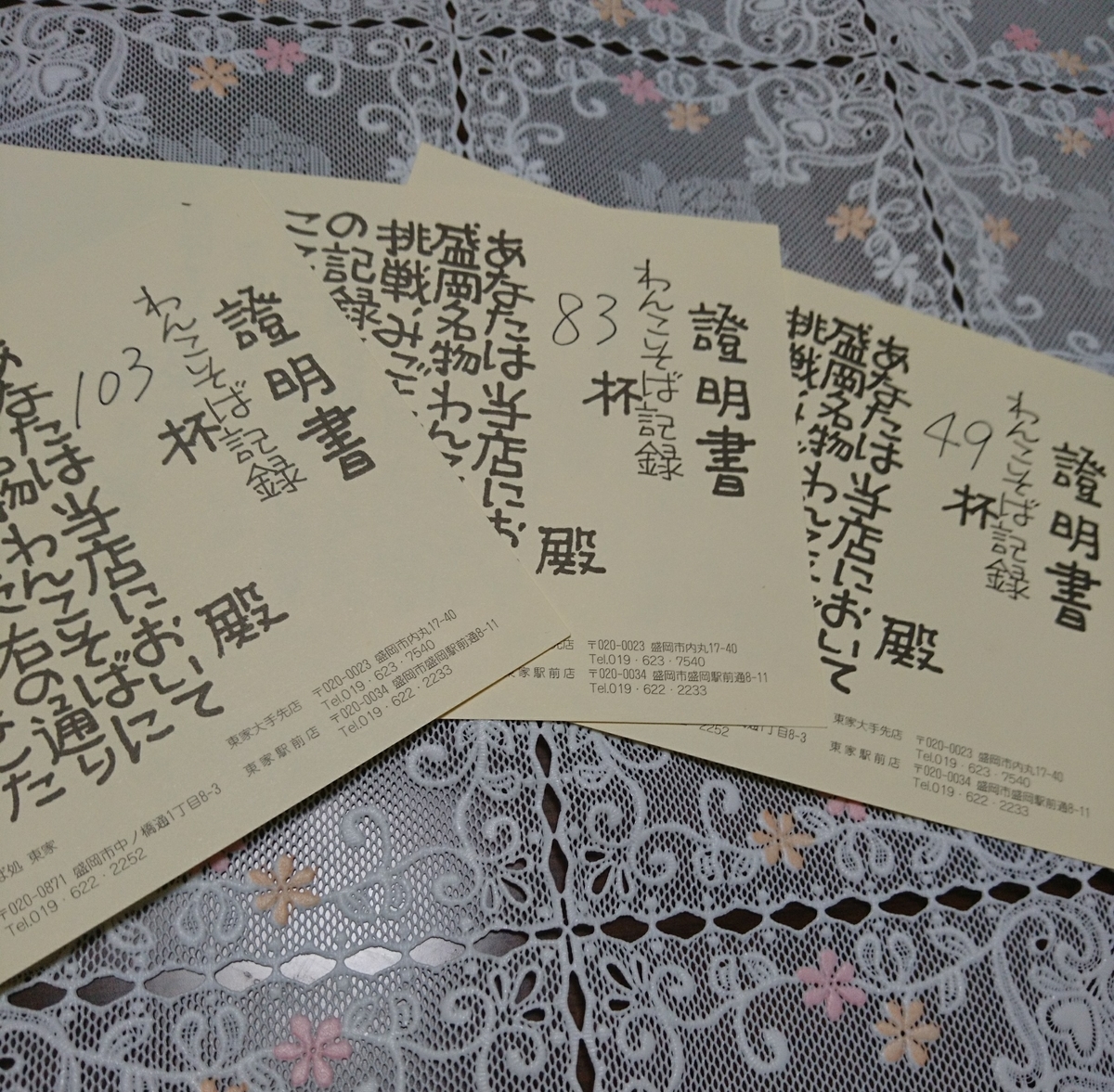 f:id:MUJI:20191219195410j:plain
