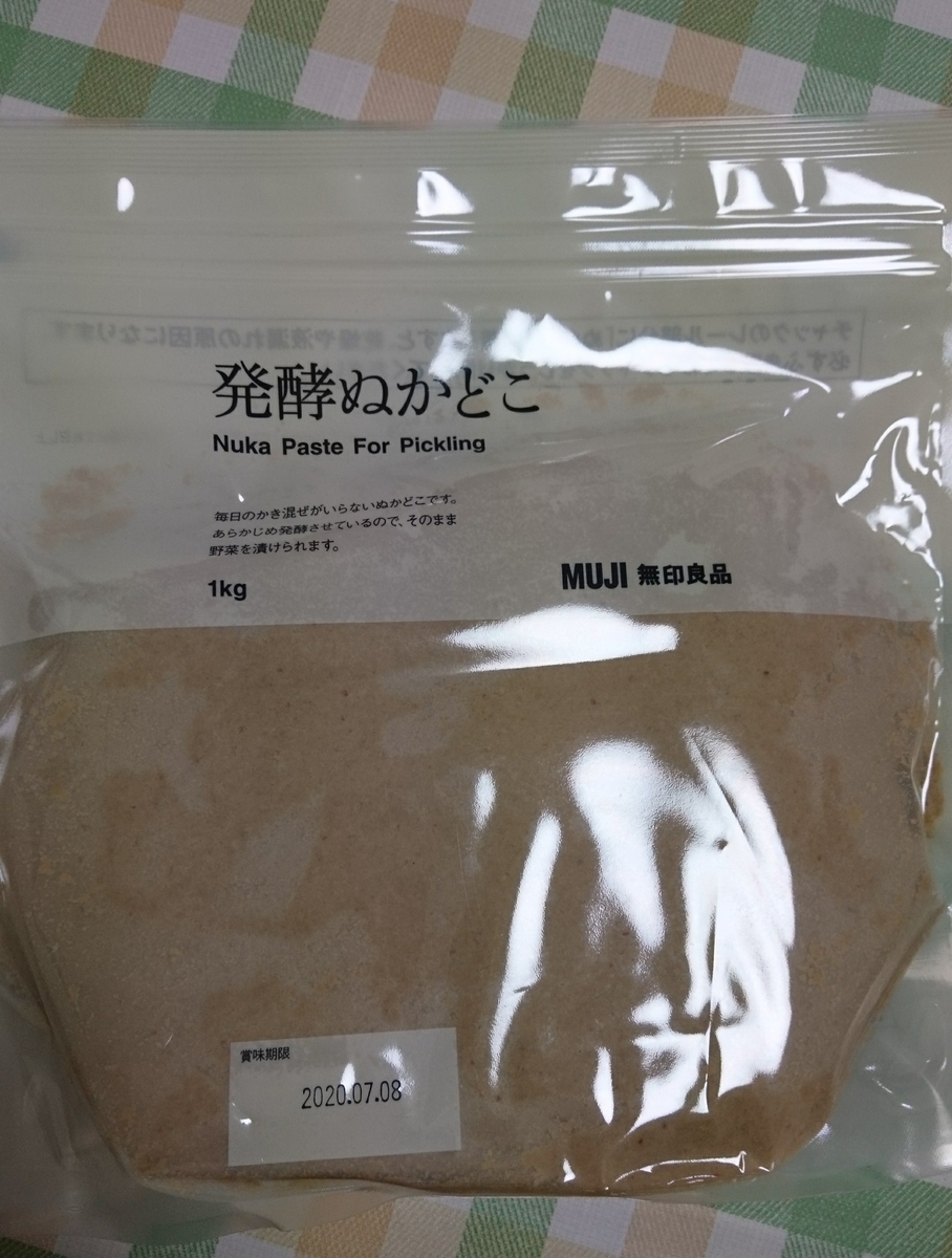 f:id:MUJI:20200224172632j:plain