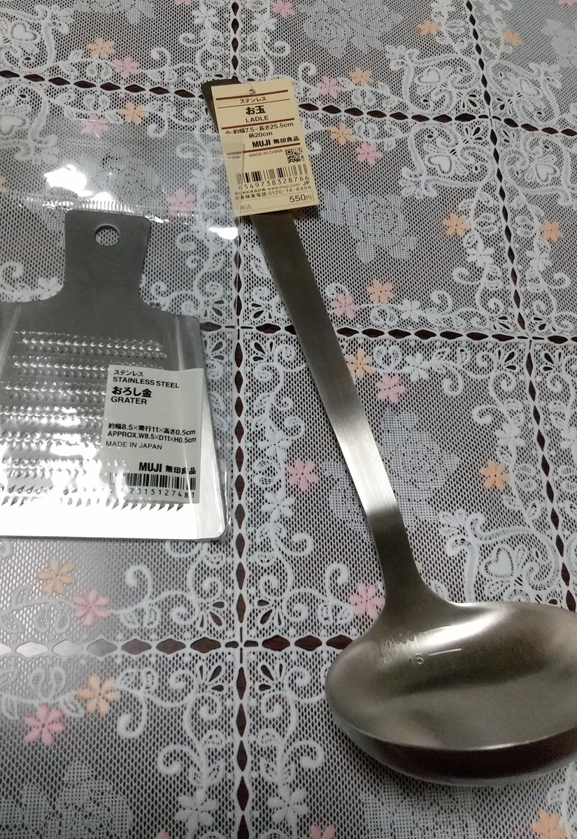 f:id:MUJI:20200723055920j:plain