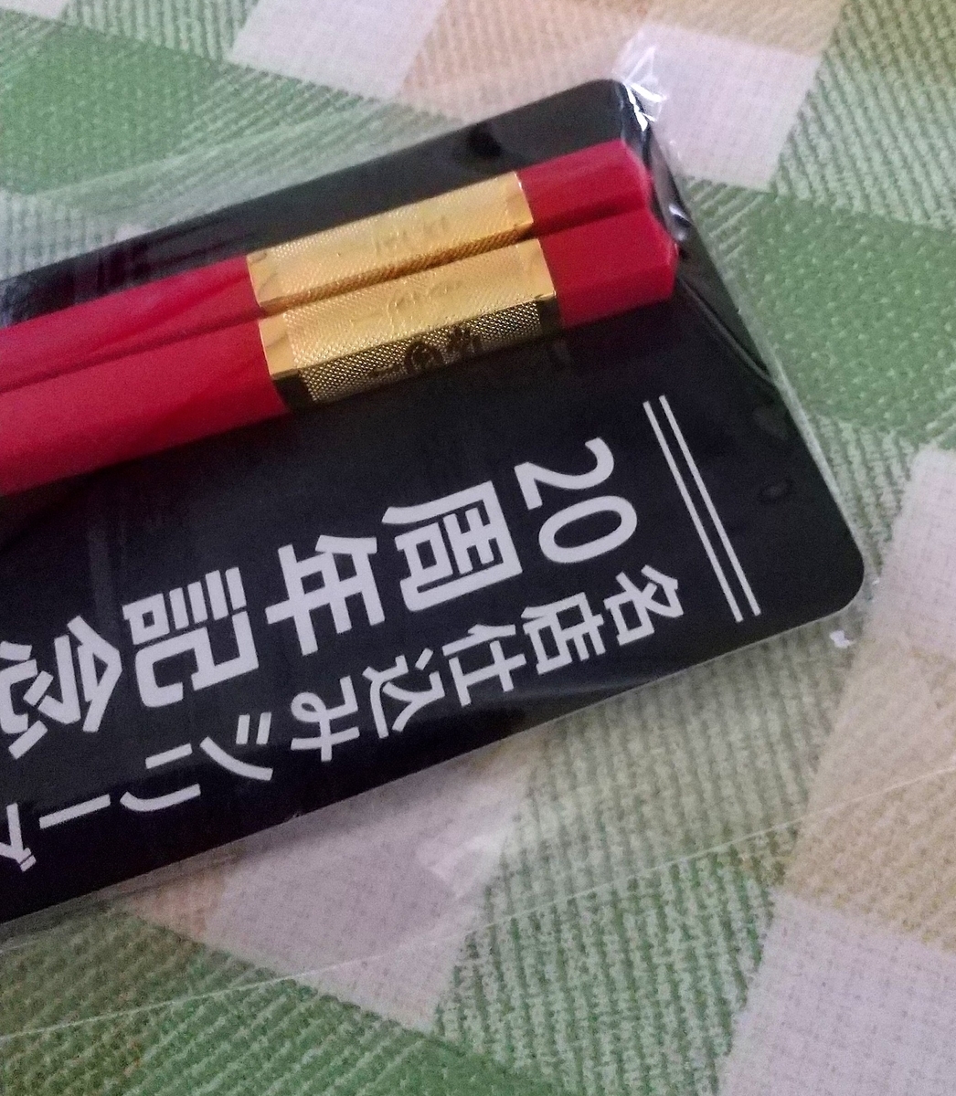 f:id:MUJI:20200724153602j:plain