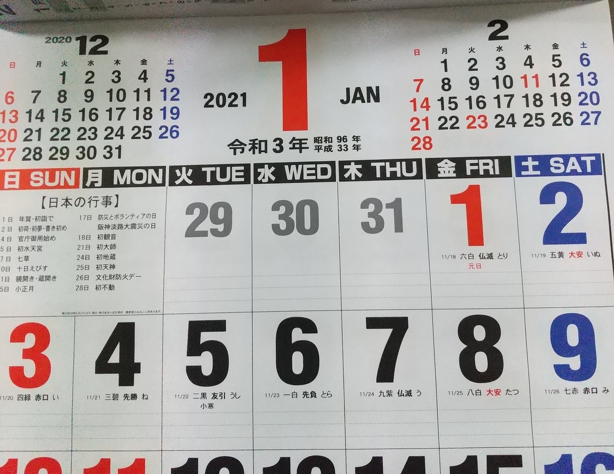 f:id:MUJI:20201213215127j:plain