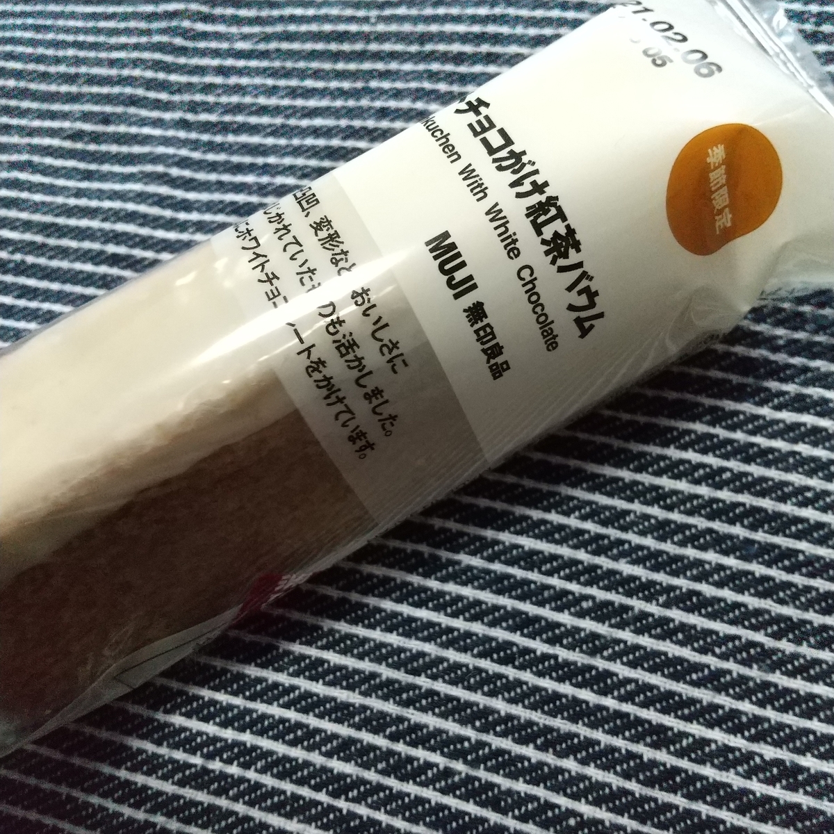 f:id:MUJI:20201215151923j:plain