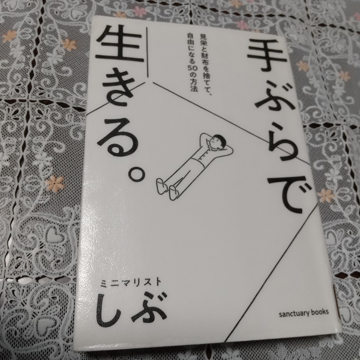 f:id:MUJI:20210108200100j:plain