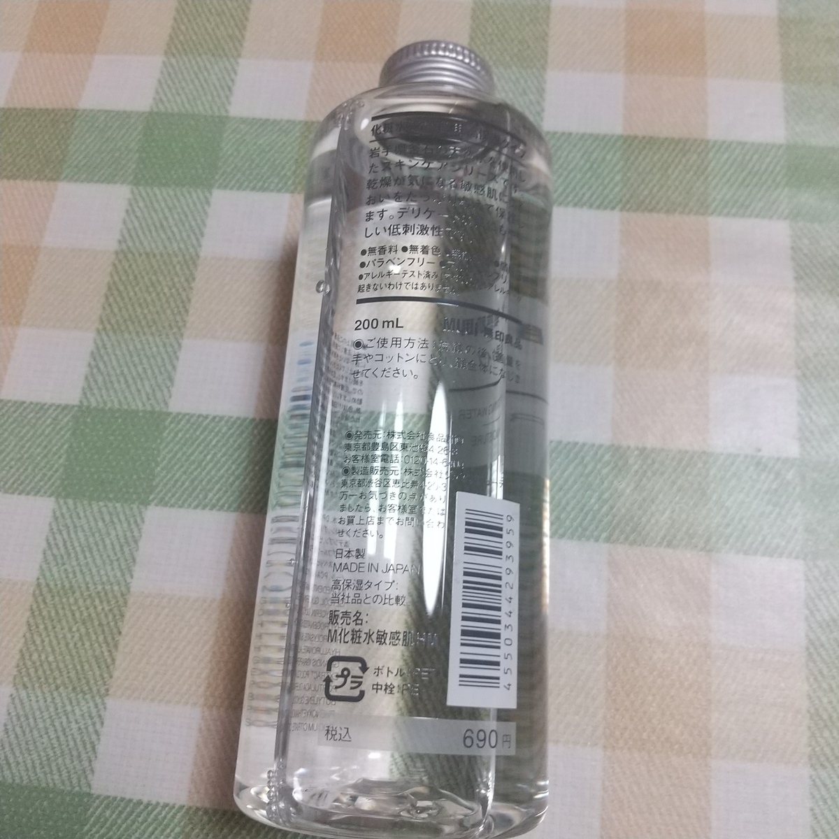 f:id:MUJI:20210525205723j:plain