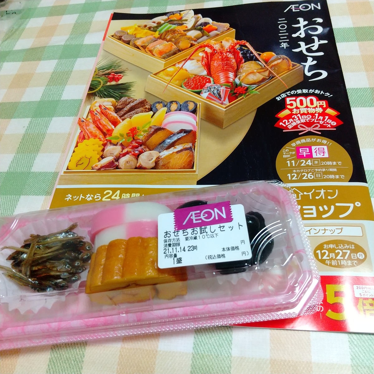 f:id:MUJI:20211114153328j:plain