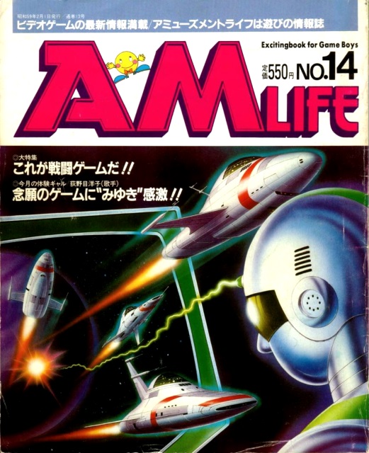 ゲーム雑誌 ゲーム雑誌