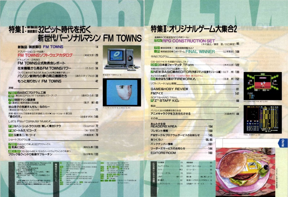 1989年 4月号 Oh Fm 1989 04 日本レトロゲーム誌研究会電子化部