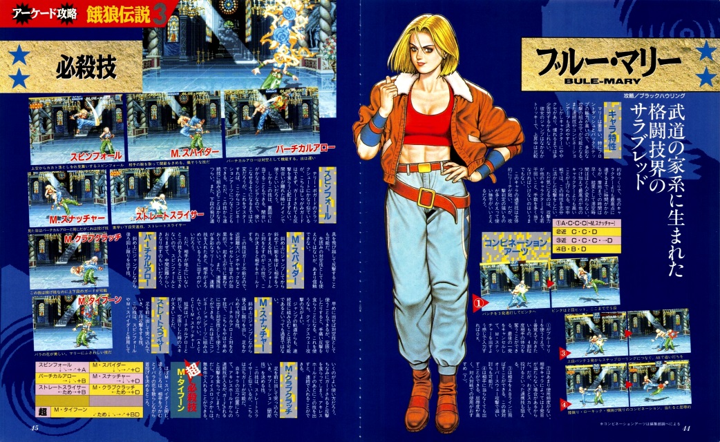 1995年 5月号 ネオジオフリーク 1995 05 日本レトロゲーム誌研究会電子化部 1995年 5月号 ネオジオフリーク 1995 05 日本レトロゲーム誌研究会電子化部