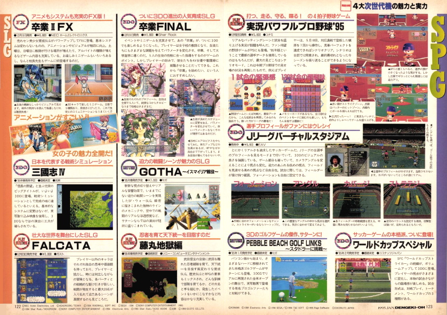 ゲーム雑誌