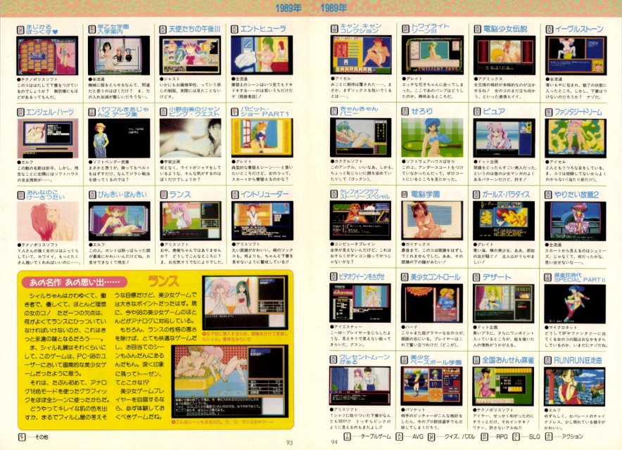 1990年 12月号 テクノポリス 1990 12 日本レトロゲーム誌研究会電子化部