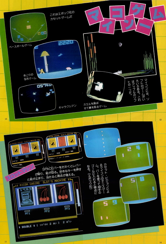 19年 ケイブンシャの大百科110 マイコン大百科 日本レトロゲーム誌研究会電子化部 19年 ケイブンシャの大百科110 マイコン大百科 日本レトロゲーム誌研究会電子化部