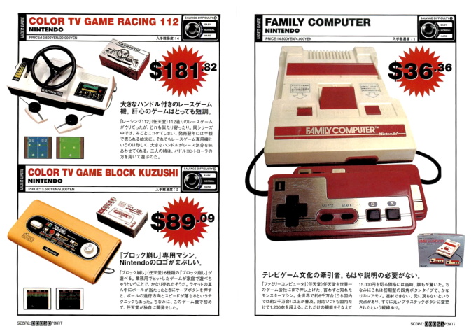 00年 2月 電子ゲームコレクション70 80 日本レトロゲーム誌研究会電子化部 00年 2月 電子ゲームコレクション70 80 日本レトロゲーム誌研究会電子化部