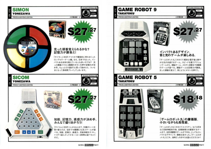 00年 2月 電子ゲームコレクション70 80 日本レトロゲーム誌研究会電子化部