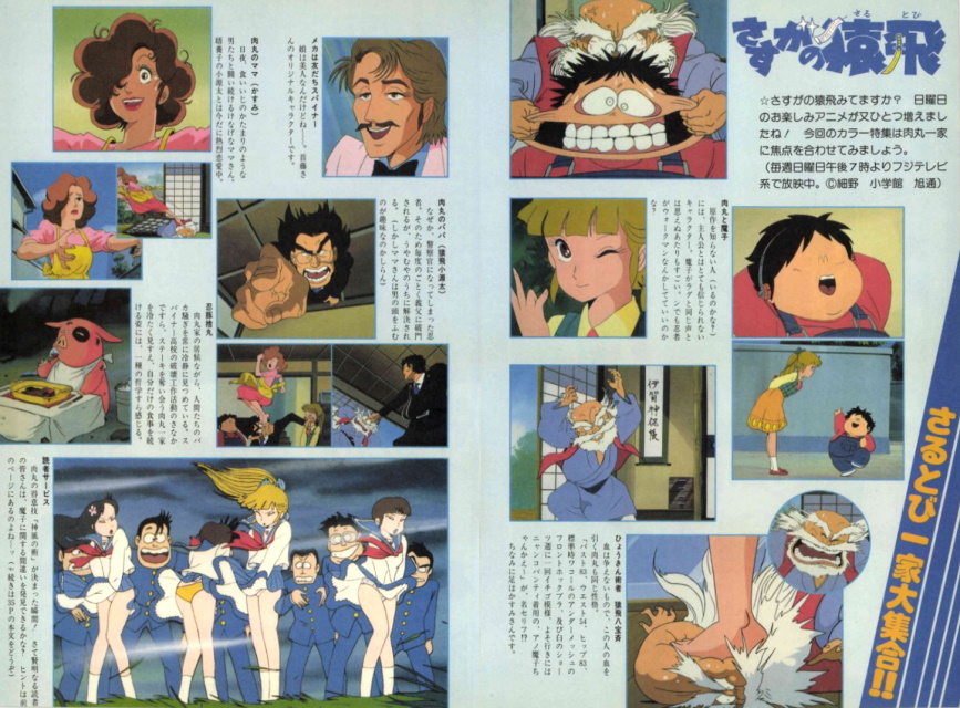 19年 2月号 アニメック 19 02 日本レトロゲーム誌研究会電子化部 19年 2月号 アニメック 19 02 日本レトロゲーム誌研究会電子化部