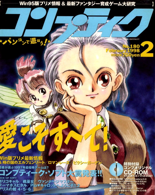 エルフェンリートとは マンガの人気 最新記事を集めました はてな