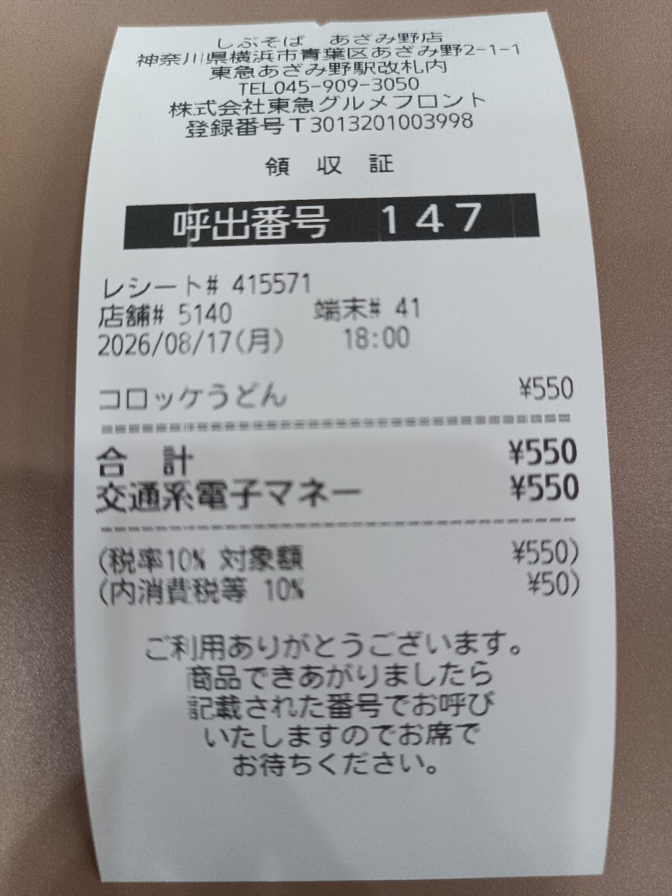 f:id:MUMPS:20260818082232j:image