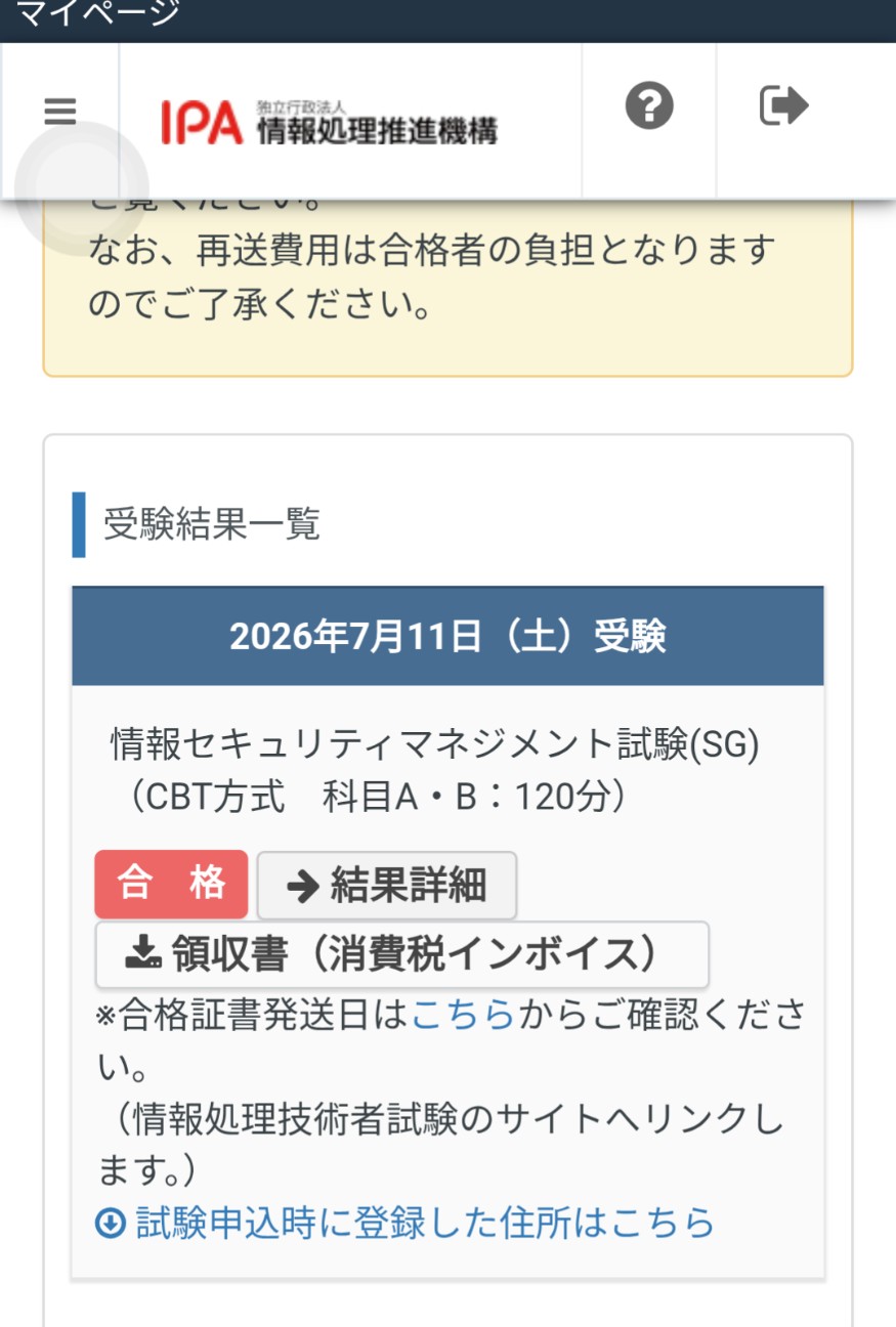 f:id:MUMPS:20260821222757j:image