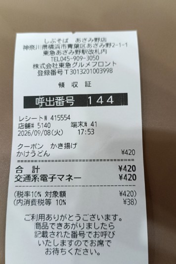 f:id:MUMPS:20260909063049j:image
