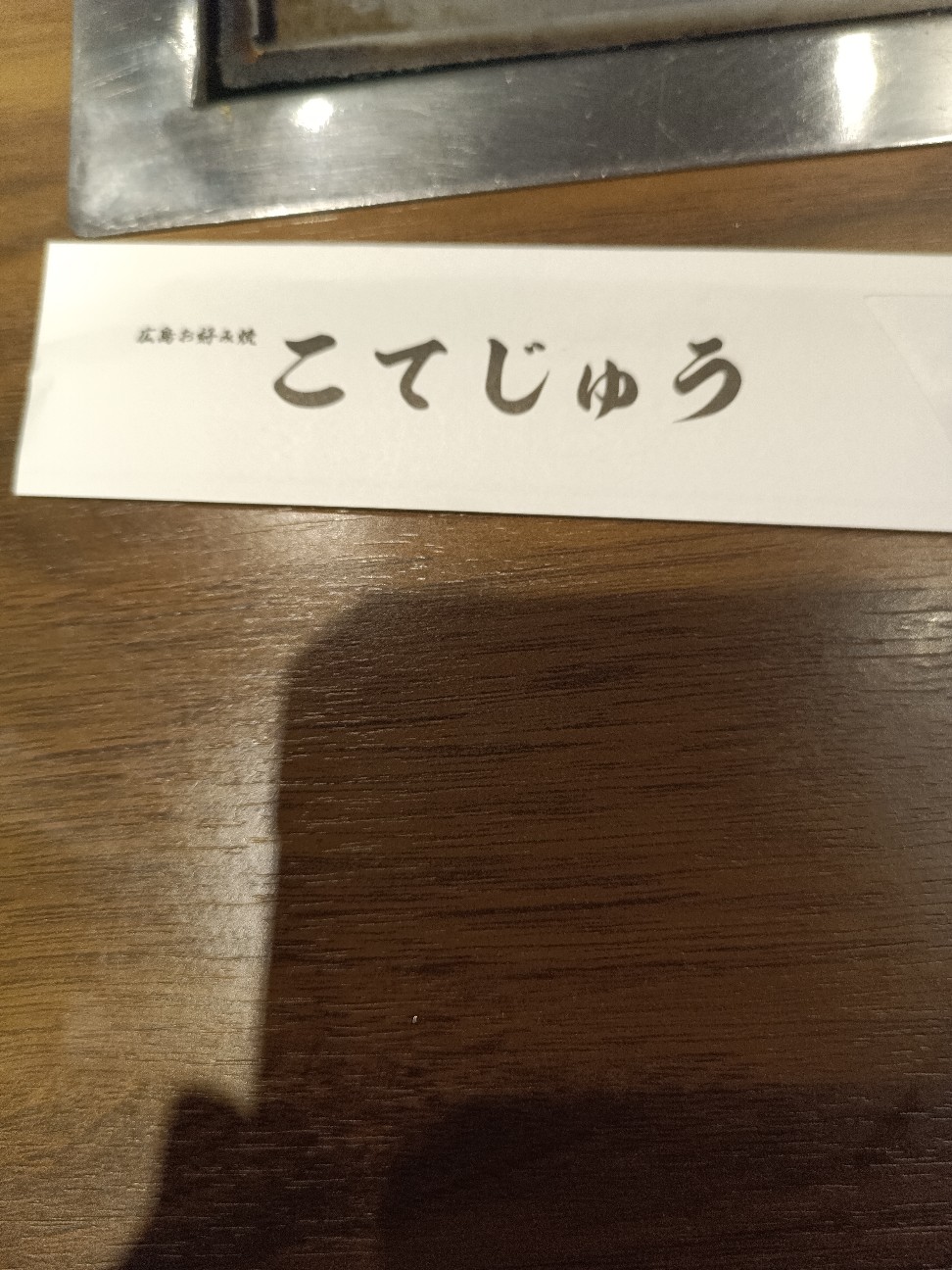 f:id:MUMPS:20260928235357j:image