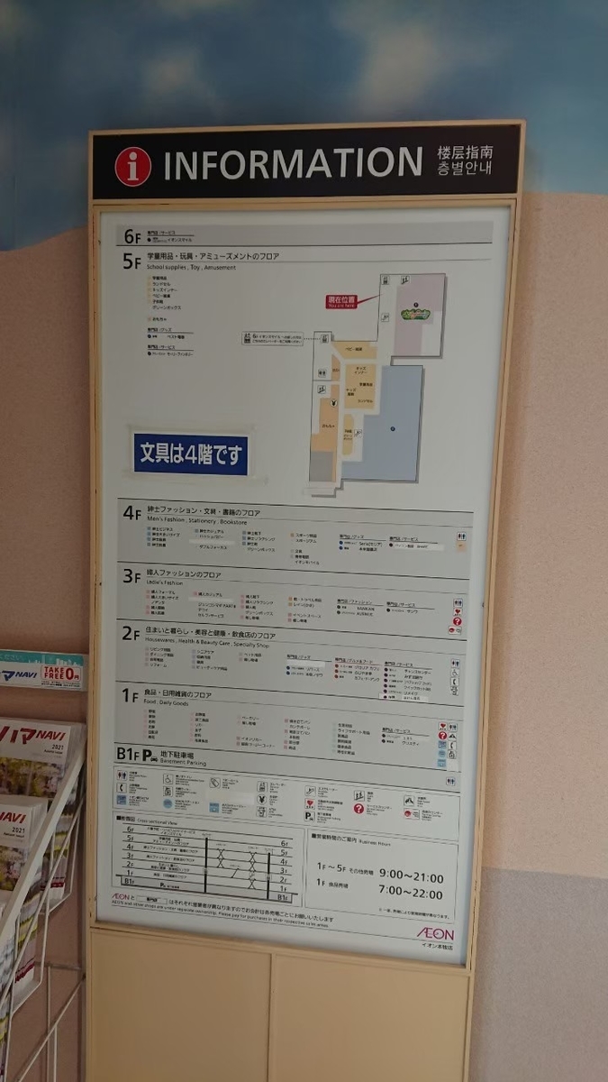 旧マイカル本牧 - nichii-shoppingdepart s diary