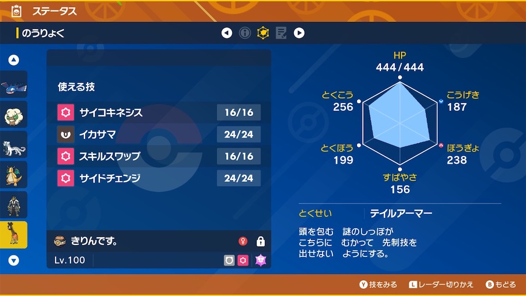 f:id:MYSKNK:20250228231627j:image