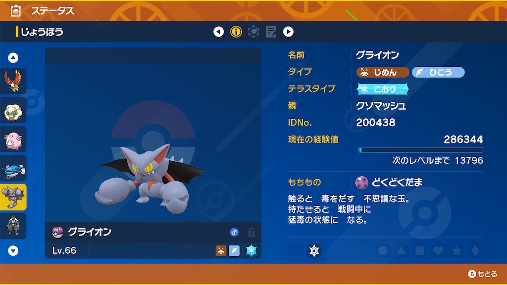 f:id:MYSKNK:20250501092224j:image