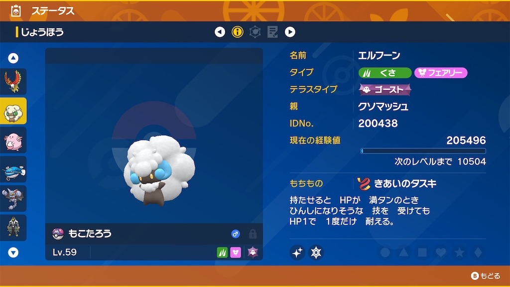 f:id:MYSKNK:20250501092232j:image