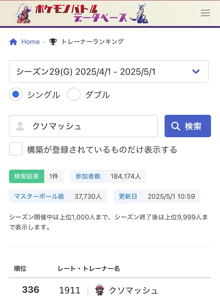 f:id:MYSKNK:20250501115124j:image