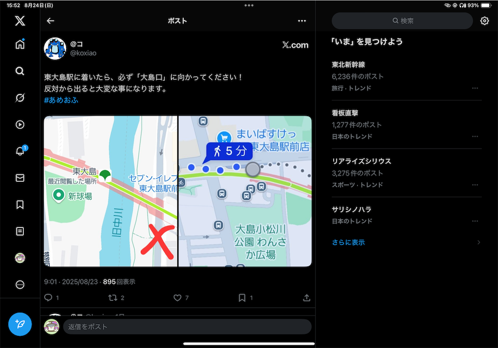 f:id:MYSKNK:20250824155223p:image f:id:MYSKNK:20250824155223p:image