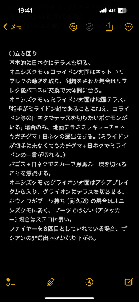 f:id:MYSKNK:20260402223704p:image f:id:MYSKNK:20260402223704p:image