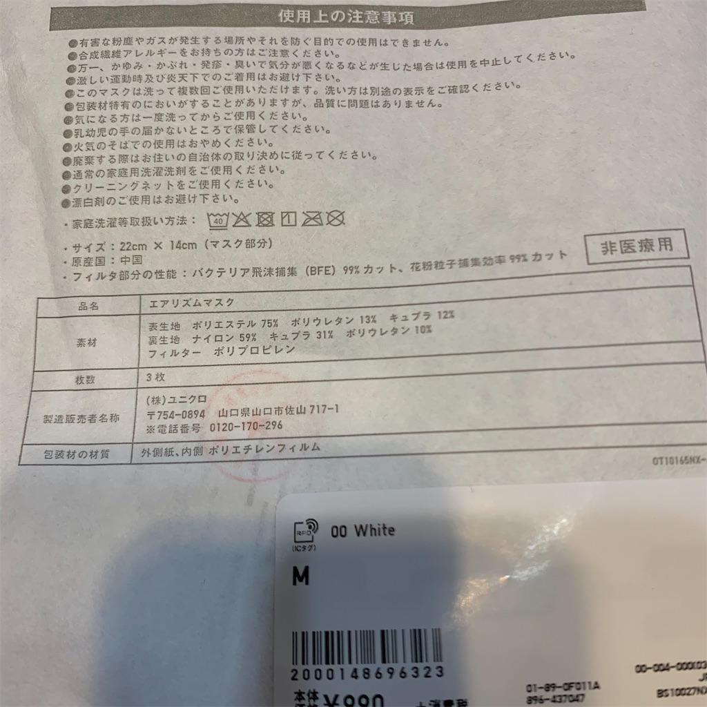 f:id:MYYglatanne:20200627145146j:image