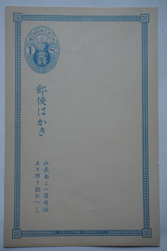 官製はがきの歴史 明治時代の教育現場 - レトロの小部屋 古物収集