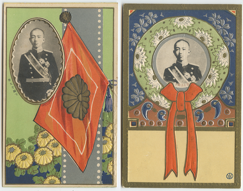 皇太子時代の昭和天皇の記念絵はがき - レトロの小部屋 古物収集
