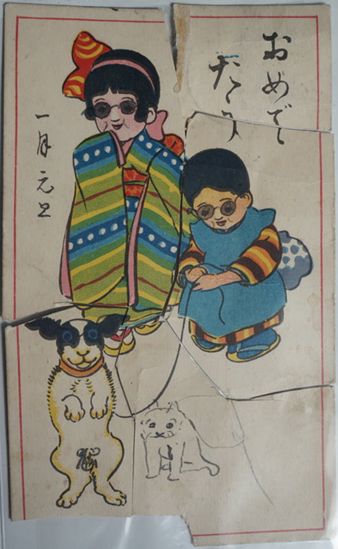 子供絵はがき 年賀状 - レトロの小部屋 古物収集