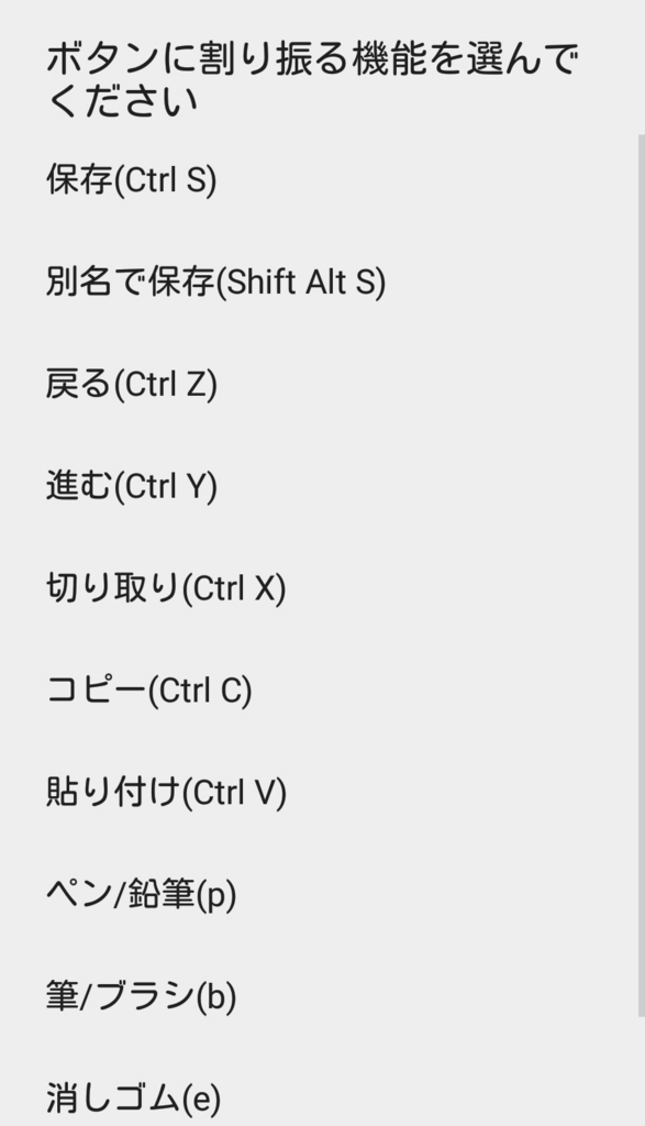 スマホが左手デバイスになる かもしれない アプリ作成レポート２ Uca みやまのアトリエ
