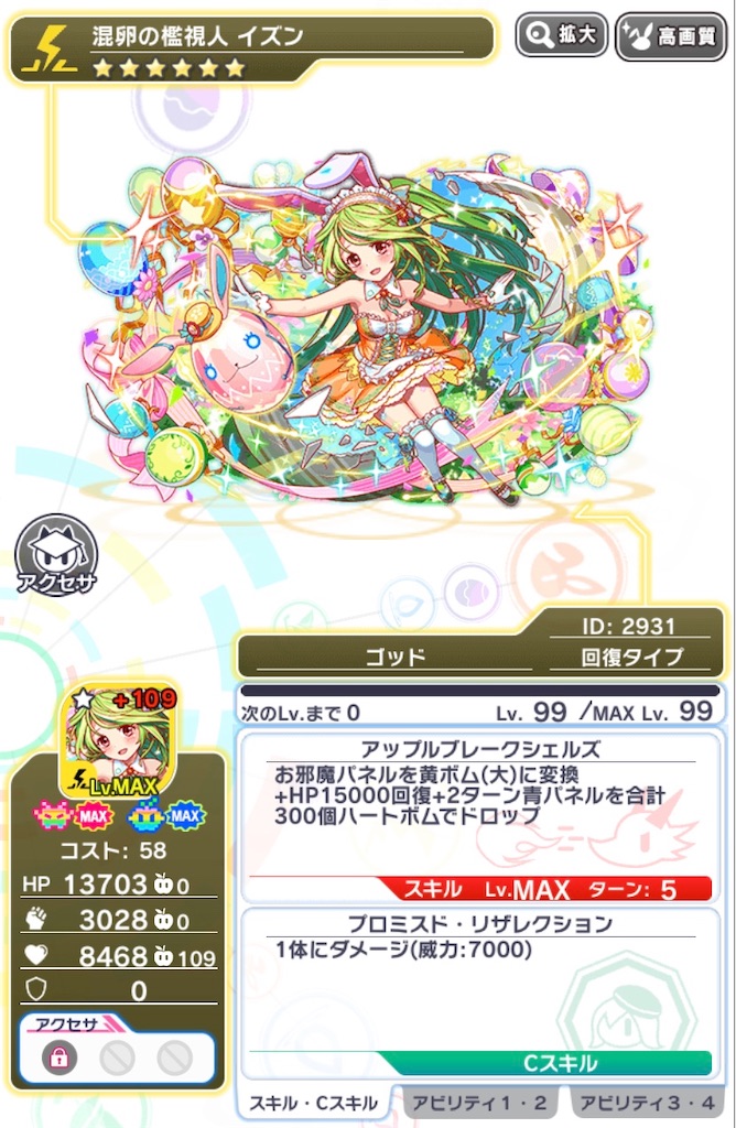 春の厠 春の厠