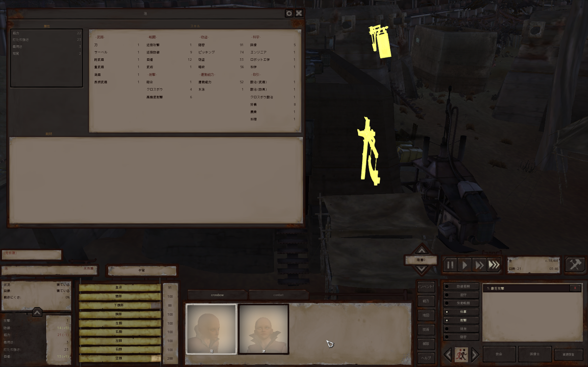 Kenshi ロールプレイ日記 1 3 世界の果て オクランの果て すぷログ Kenshi ロールプレイ日記 1 3 世界の果て オクランの果て すぷログ