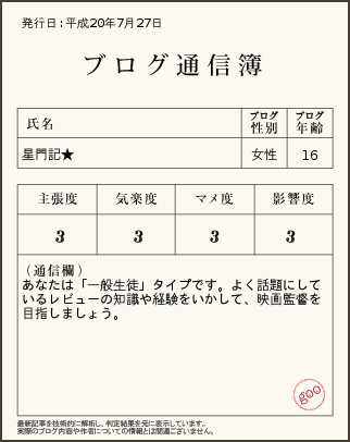 f:id:Ma-i:20080727102421p:image