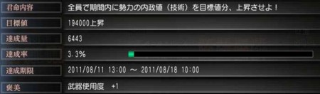 f:id:Ma-i:20110812085536j:image