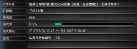 f:id:Ma-i:20110909114440j:image