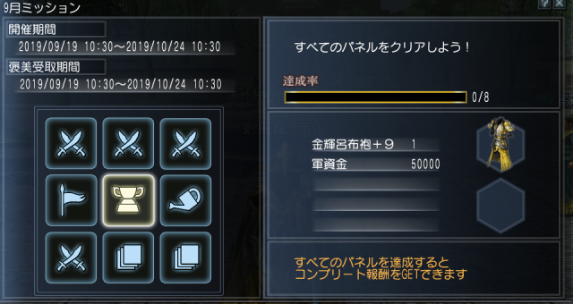 f:id:Ma-i:20190920090534p:plain