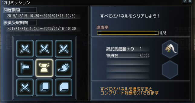 f:id:Ma-i:20191220084741p:plain