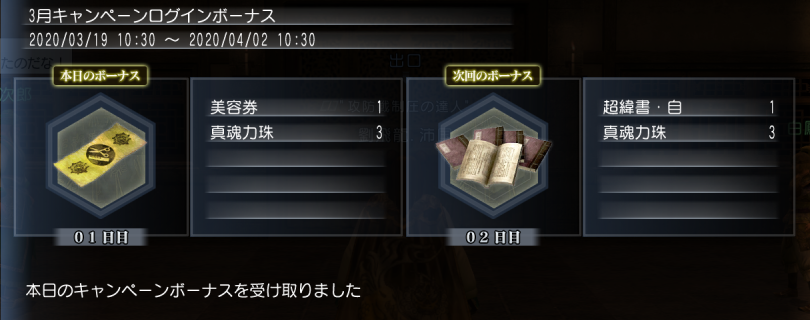 f:id:Ma-i:20200321115102p:plain