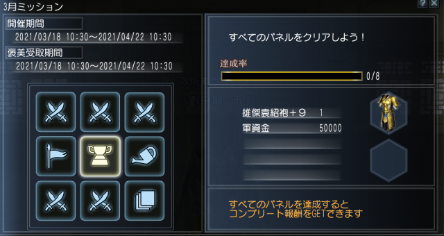 f:id:Ma-i:20210322101353p:plain