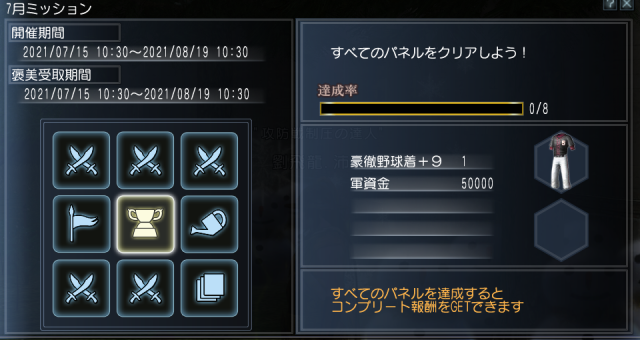 f:id:Ma-i:20210716112404p:plain