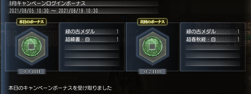 f:id:Ma-i:20210806122639p:plain