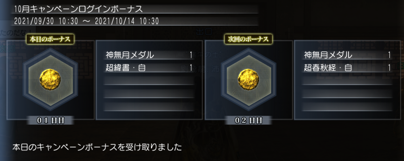 f:id:Ma-i:20211002112145p:plain