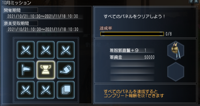f:id:Ma-i:20211022083728p:plain