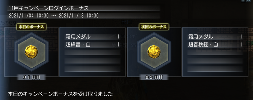 f:id:Ma-i:20211105085204p:plain