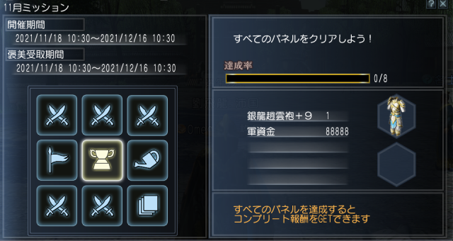 f:id:Ma-i:20211119094707p:plain